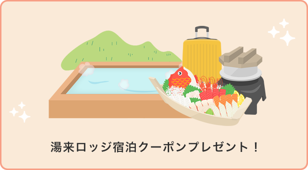 広島県内で600名 広島県産品プレゼント！